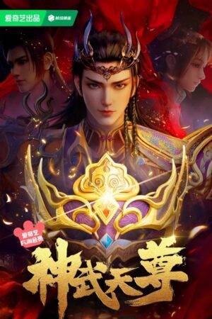 The Legend of Sky Lord (Shen Wu Tianzun)